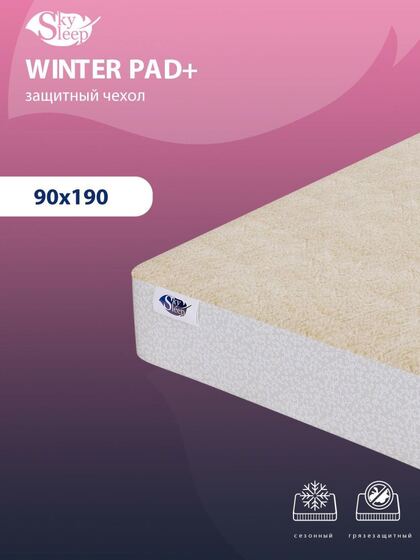 Чехол для матраса SkySleep Winter pad+