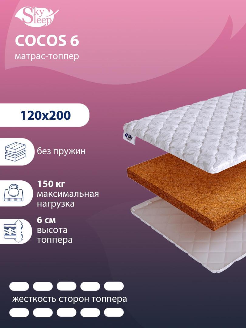 Топпер SkySleep Cocos 6