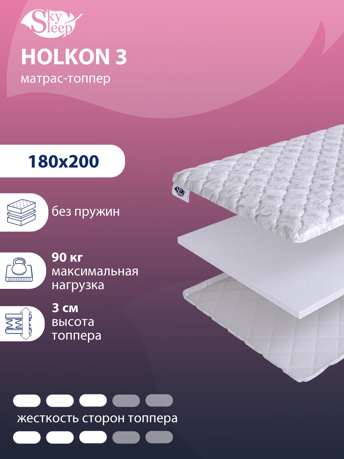 Топпер SkySleep Holkon 3