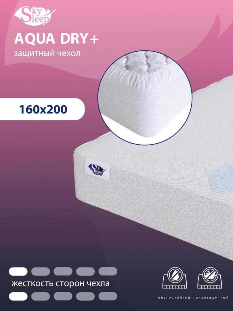 Водонепроницаемый чехол для матраса SkySleep Aqua Dry+