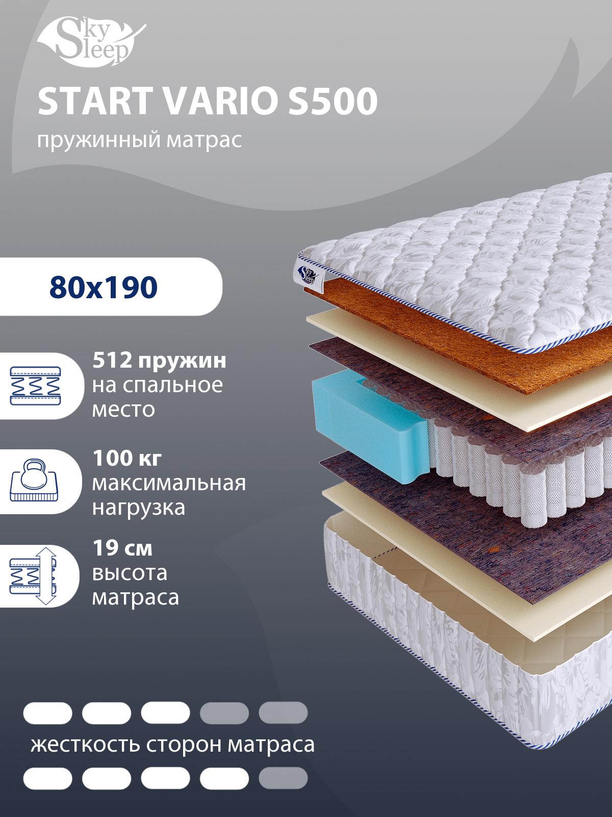 Матрас SkySleep START VARIO S500