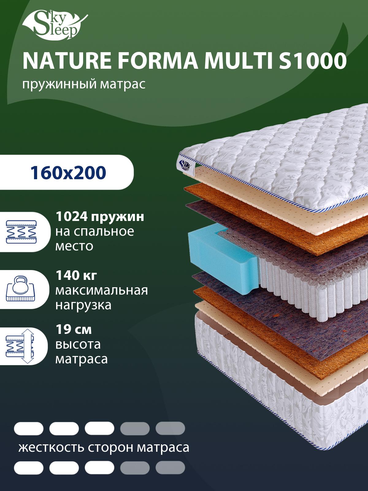 Матрас SkySleep NATURE FORMA MULTI S1000