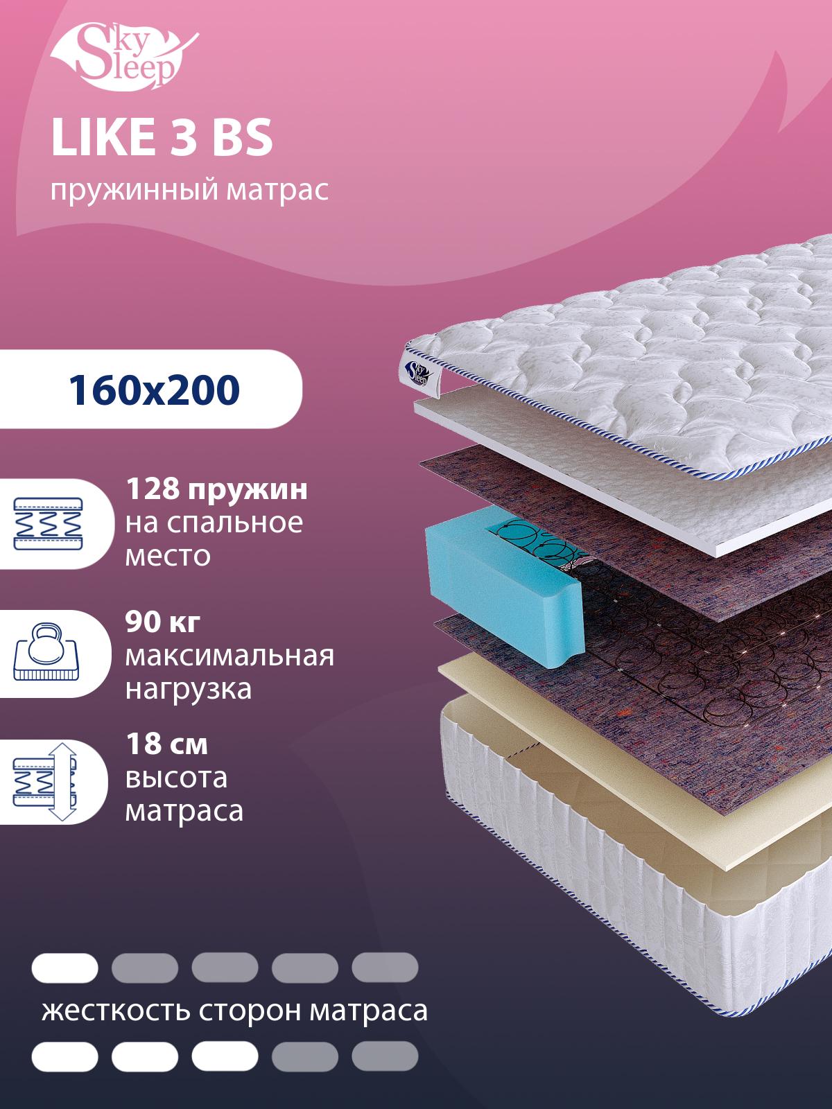 Матрас SkySleep LIKE 3 BS