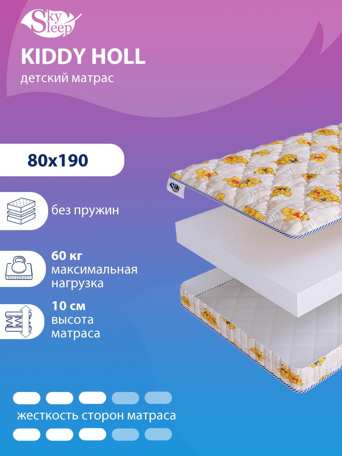Матрас SkySleep KIDDY Holl