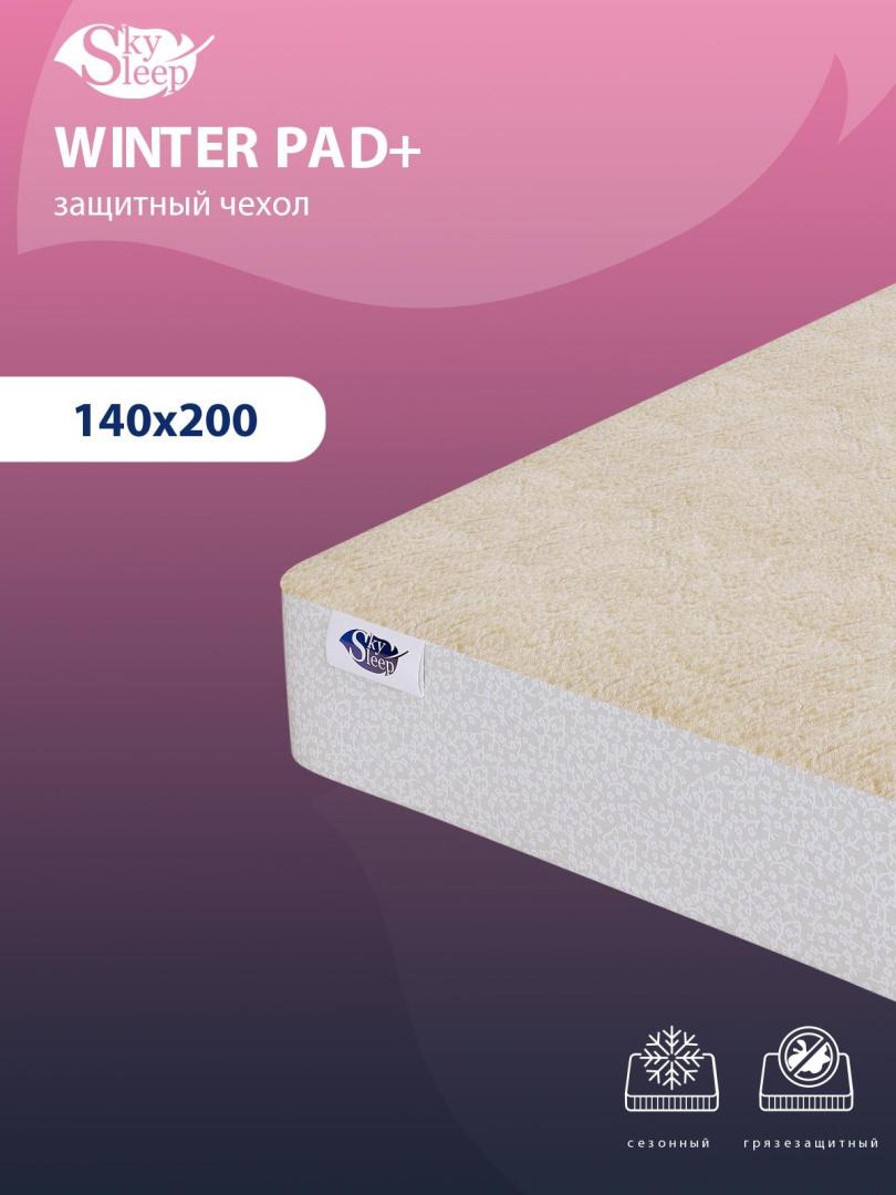 Чехол для матраса SkySleep Winter pad+