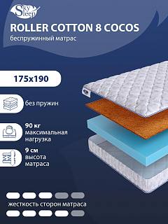 Матрас SkySleep ROLLER Cotton 8 Cocos фото 1