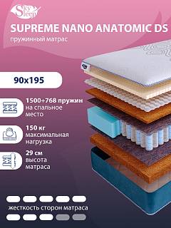 Матрас SkySleep SUPREME NANO ANATOMIC DS фото 1