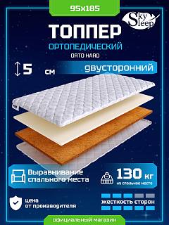 Топпер SkySleep Orto Hard фото 1