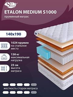 Матрас SkySleep ETALON MEDIUM S1000 фото 1