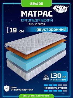 Матрас SkySleep Flex 18 Cocos фото 1