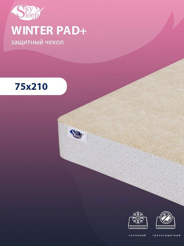 Чехол для матраса SkySleep Winter pad+