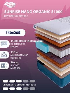 Матрас SkySleep SUNRISE NANO Organic S1000 фото 1