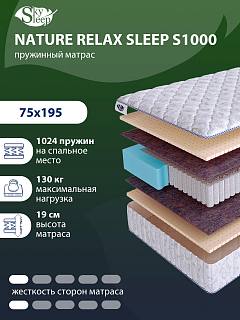 Матрас SkySleep NATURE RELAX SLEEP S1000 фото 1