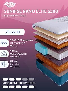 Матрас SkySleep SUNRISE NANO Elite S500 фото 1
