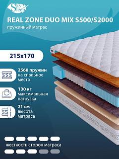 Матрас Real Zone Duo Mix S500/S2000 фото 1