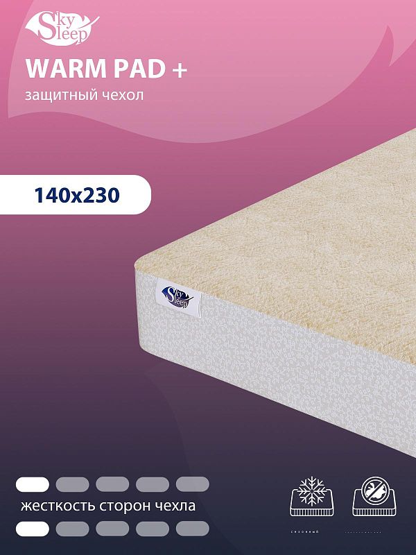 Чехол для матраса SkySleep Warm pad + 