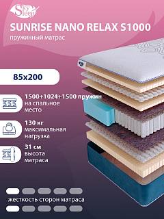 Матрас SkySleep SUNRISE NANO Relax S1000 фото 1