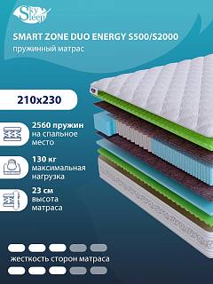 Матрас SMART ZONE DUO Energy S500/S2000 фото 1