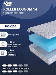 Матрас SkySleep ROLLER Econom 14 фото 1