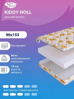 Матрас SkySleep KIDDY Holl фото 1