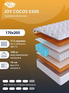Матрас SkySleep JOY COCOS S500 фото 1