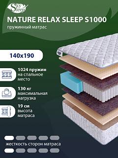 Матрас SkySleep NATURE RELAX SLEEP S1000 фото 1