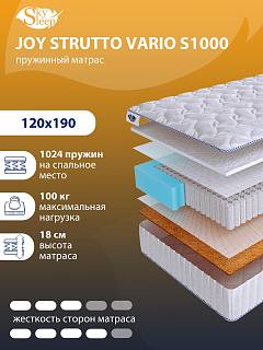 Матрас SkySleep JOY STRUTTO VARIO S1000 фото 1
