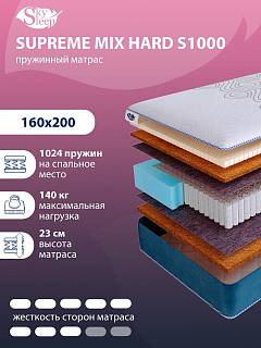 Матрас SkySleep SUPREME MIX HARD S1000 фото 1