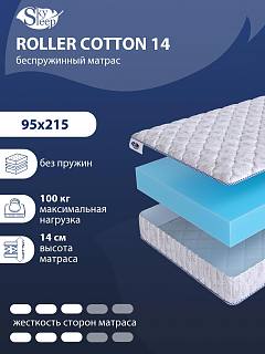 Матрас SkySleep ROLLER Cotton 14 фото 1