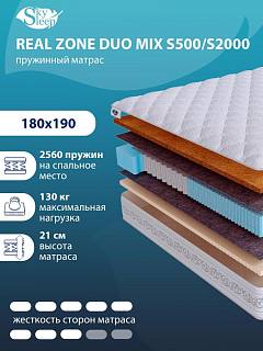 Матрас Real Zone Duo Mix S500/S2000 фото 1