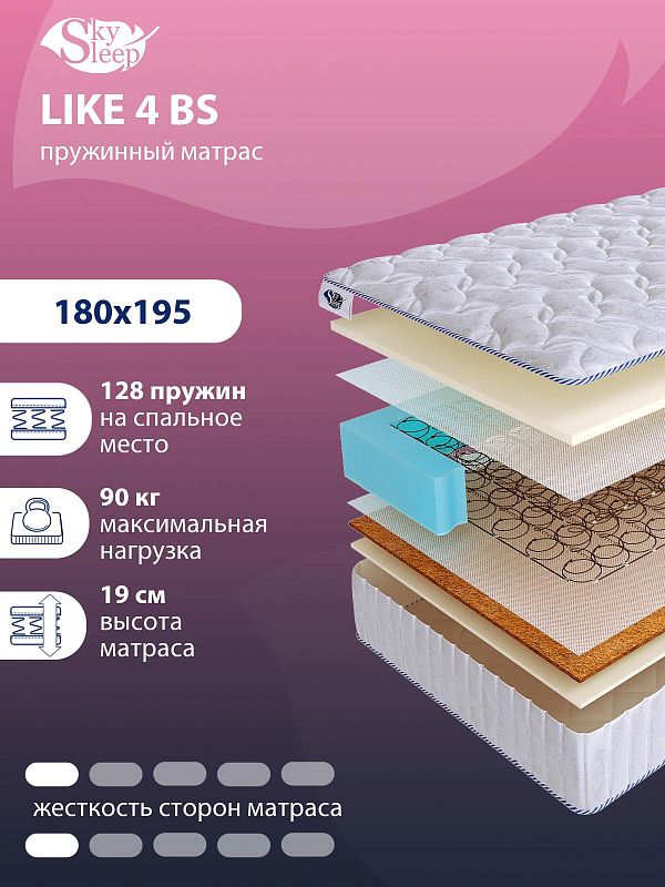 Матрас SkySleep LIKE 4 BS