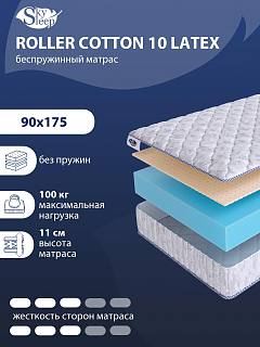 Матрас SkySleep ROLLER Cotton 10 Latex фото 1