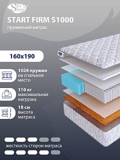 Матрас SkySleep START FIRM S1000 фото 1