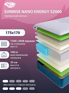 Матрас SkySleep SUNRISE NANO Energy S2000 фото 1