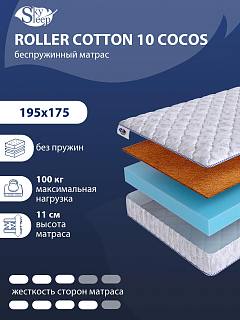 Матрас SkySleep ROLLER Cotton 10 Cocos фото 1