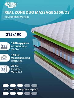 Матрас Real Zone Duo Massage S500/DS фото 1