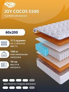 Матрас SkySleep JOY COCOS S500 фото 1