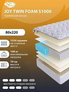 Матрас SkySleep JOY TWIN FOAM S1000 фото 1
