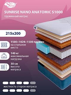 Матрас SkySleep SUNRISE NANO Anatomic S1000 фото 1