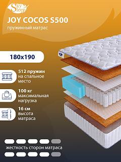 Матрас SkySleep JOY COCOS S500 фото 1