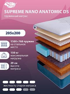 Матрас SkySleep SUPREME NANO ANATOMIC DS фото 1