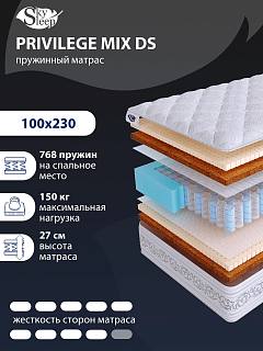 Матрас SkySleep PRIVILEGE MIX DS фото 1
