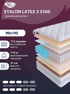 Матрас SkySleep ETALON LATEX 3 S500 фото 1
