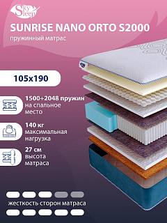 Матрас SkySleep SUNRISE NANO Orto S2000 фото 1