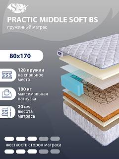 Матрас SkySleep PRACTIC MIDDLE SOFT BS фото 1