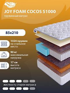 Матрас SkySleep JOY FOAM COCOS S1000 фото 1
