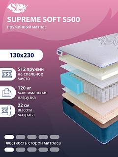 Матрас SkySleep SUPREME SOFT S500 фото 1