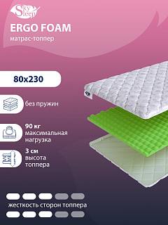 Топпер SkySleep Ergo Foam фото 1