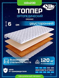 Топпер SkySleep Organic фото 1
