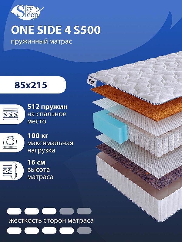 Матрас SkySleep ONE SIDE 4 S500